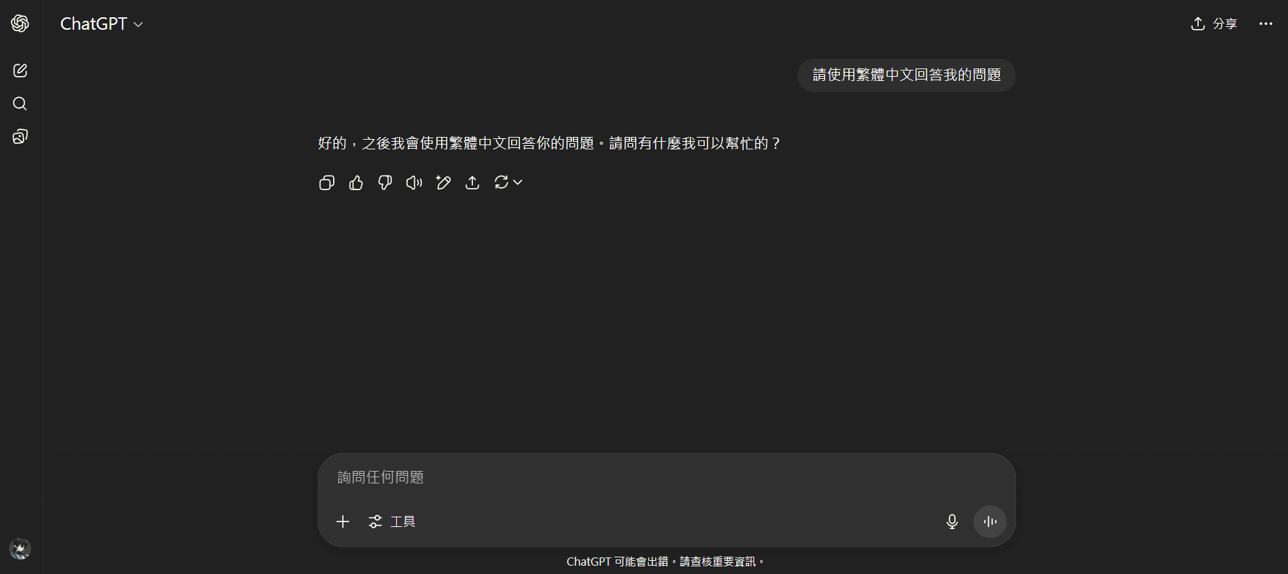 chatgpt2